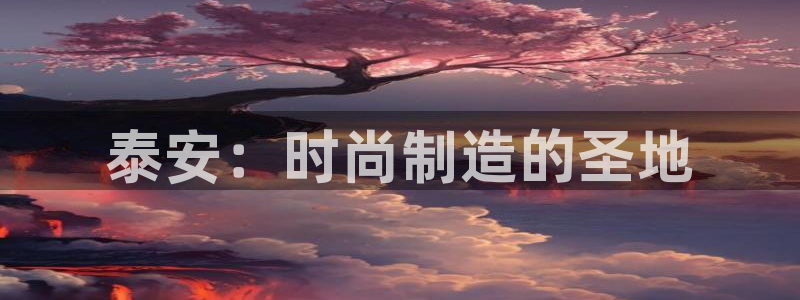 天辰娱乐平台安全吗