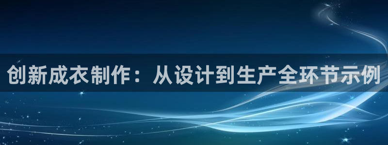 天辰娱乐1996