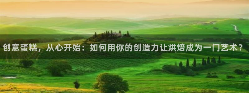 天辰娱乐反水