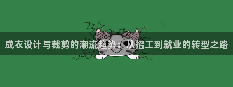 天辰娱乐集团