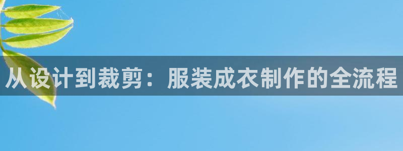 天辰娱乐主管