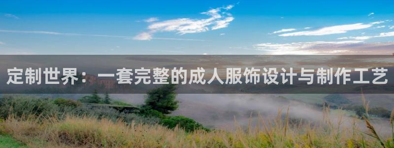 天辰娱乐1956