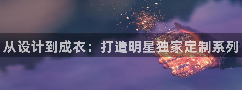 天辰娱乐鱼刺