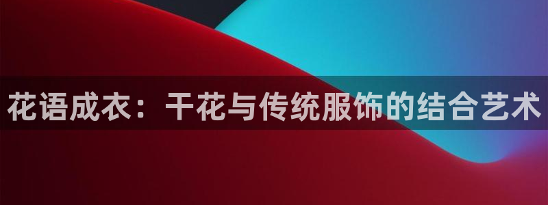 天辰娱乐481928