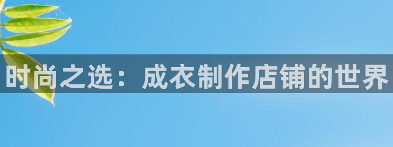 集宁天辰娱乐