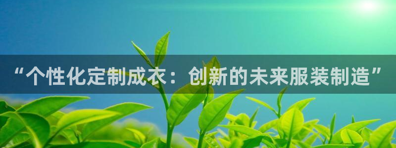 天辰娱乐_675138