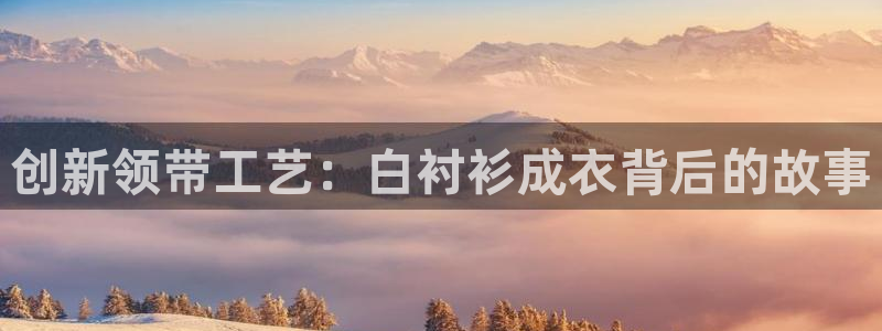 天辰娱乐官网平台入口