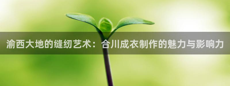 天辰娱乐 首选