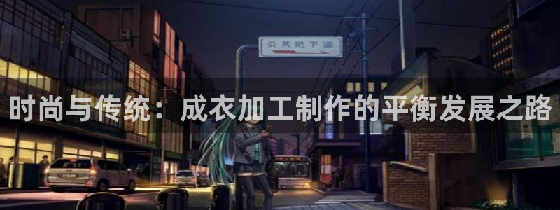 天辰团队贝高娱乐