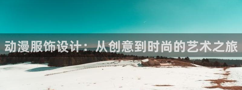 天辰娱乐鱼刺